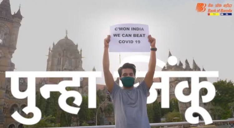Bank of Baroda advocates hope with ‘PhirJeetenge’ anthem against COVID-19