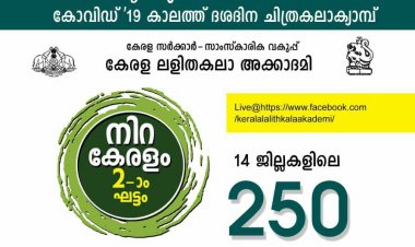 Kerala Lalitha Kala Academy conducting a virtual painting camp to support the artists during this pandemic time.