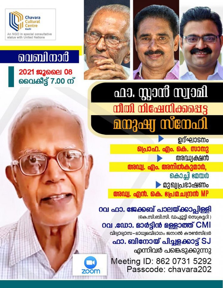 Chavara cultural centre is conducting an online webinar in the memory of humanitarian, Fr. Stan Swamy.