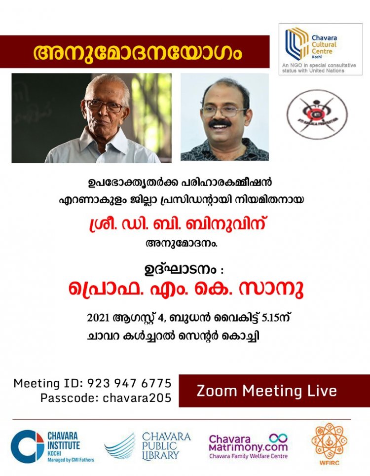 Chavara Cultural Centre is conducting an online event to felicitate Adv. D.B.Binu