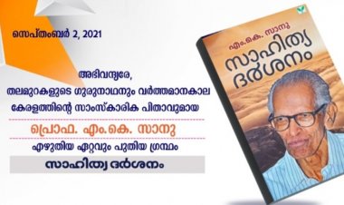 Sahithya Dharshanam, a book written by Prof. M.K Sanu was published at Kochi.