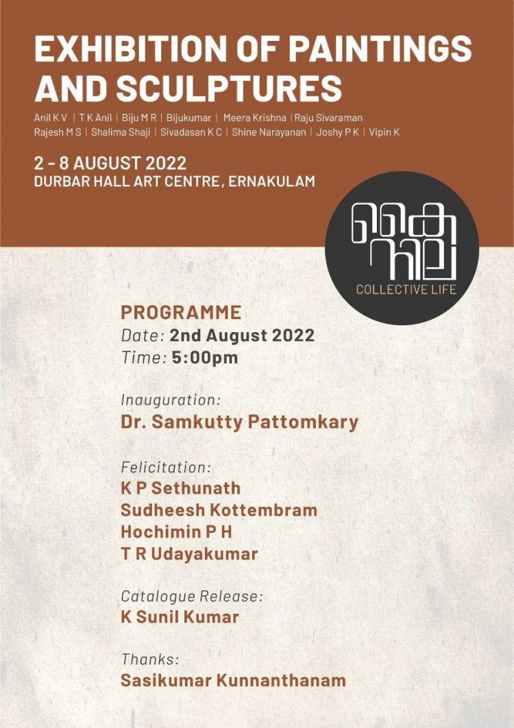 കൈ നില  COLLECTIVE LIFE - EXHIBITION OF PAINTINGS AND SCULPTURES