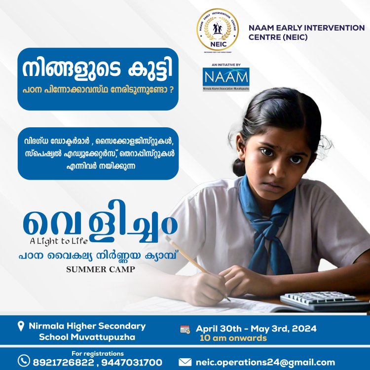 Launch of Velicham - Specific  Learning Disability Camp from April 30th to May 2nd